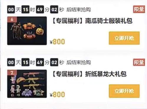 和平小店返场爆料视频